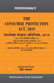 The Consumer Protection Act 2019