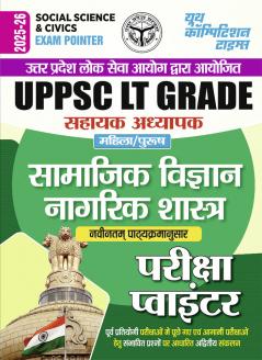 2025-26 UPPSC LT Grade Social Science & Civics 480 895.
