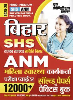 2025-26 Bihar SHS/ANM Solved Papers and Practice Book 416 795.