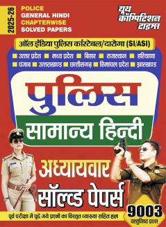 2025-26 All India Police SI/ASI General Hindi Solved Papers 448 895.