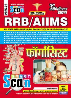 2025-26 RRB/AIIMS Pharmacist Smart Scan Study Material 768 995.