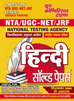 2025-26 NTA/UGC-NET/JRF Hindi Solved Papers 728 995.