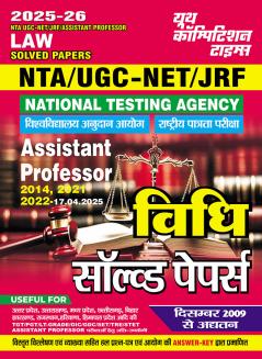 2025-26 NTA/UGC-NET/JRF Law Solved Papers 884 995.