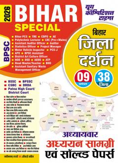 2025-26 Bihar Special Study Material and Solved Papers 176 295.