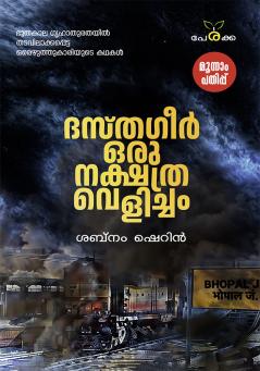 Dasthagir Oru Nakshathra Velicham | by Sabnam Sherin | Perakka Books