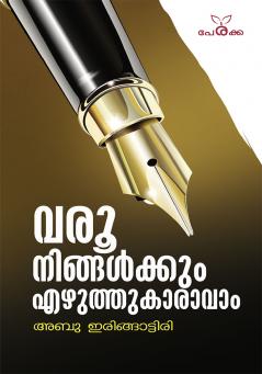 Varu Ningalkkum Ezhuthukaravam | by Abu Iringattiri | Perakka Books