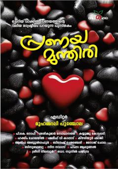 Pranaya Munthiri|by Muhammadali Poonchola|Perakka Books