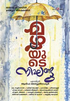 Mazhayude Nigandu|byArifa Abdul Gafoor|Perakka Books