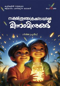 Nakshathrangalkkidayil Minnaminug|by Girija Pradeep|Perakka Books