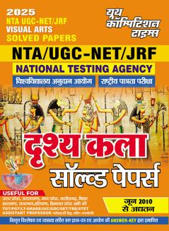 2025-26 NTA/UGC-NET/JRF Visual Arts Solved Papers 512 995.