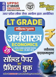 2025-26 UPPSC LT Grade Economics Solved Papers and Practice Book 272 395.