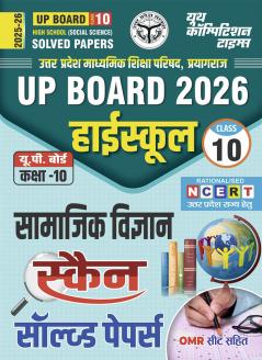2025-26 UP Board Class X Social Science Solved Papers 112 295.