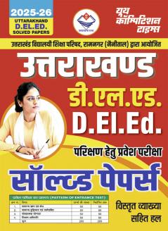 2025-26 Uttarkhand D.El.Ed. Solved Papers 176 395.