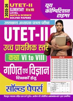 2025-26 UTET Class VI-VII Math and Science Solved Papers 320 595.
