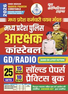 2025-26 MP Constable Solved Papers and Practice Book 464 895.