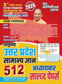 2025-26 UP General Knowledge 192 395.
