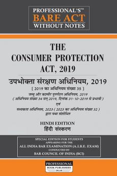 The Consumer Protection Act 2019