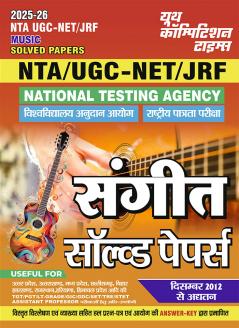 2025-26 TGT/PGT Physical Education Study Material 304 595.