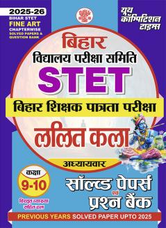 2025-26 Bihar STET Class IX-X  Fine Art 304 595.