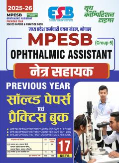 2025-26 MPESB OA Solved Papers and Practice Book 272 495. This book contains 17 sets of the previous solved papers and practice book.
