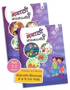 Marathi Rhymes A-B Combo Of Two Books