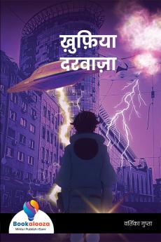 ख़ुफ़िया दरवाज़ा