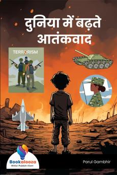 दुनिया में बढ़ते आतंकवाद