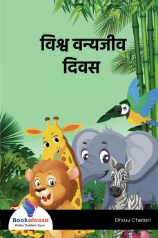 विश्व वन्यजीव दिवस