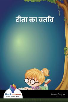 रीता का बर्ताव