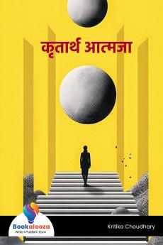 कृतार्थ आत्मजा