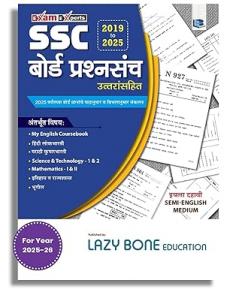 Std 10 Board Chapter-Wise Questions with Solutions (2019-2025) | SSC Topic Wise Board Questions | All Subjects | Semi - English Medium | Based on Std ... State Board for 2026 Exam (Exam Experts)