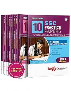 SSC 10 Practice Papers with Solutions & Marking Scheme (EM) Entire Set | Std 10 Last Minute Revision with Previous Years Solved Board Question Papers & Model Question Papers | Set of 9 Books