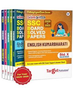 Std 10 Board Solved Papers & Activity Sheets All Subjects (2020-2025) with Solutions | Smart Exam Prep Tips for SSC Maharashtra Board Exam 2026 | Based on Std X English Medium Paper Pattern | Set of 6