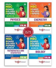 Std 12 Board Solved Papers & Activity Sheets (2022-2025) with Solutions - Physics Chemistry Maths & Biology | XII EM Board Paper Pattern | Smart Exam Prep Tips for HSC Maharashtra Board Exam 2026