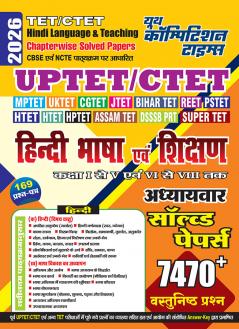 2025-26 UPTET/CTET Class I-V & VI-VIII Hindi Language & Teaching Solved Papers 432 795.