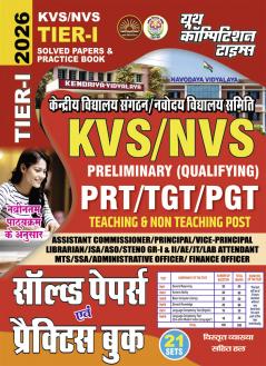 2025-26 KVS/NVS Solved Papers and Practice Book 320 595.