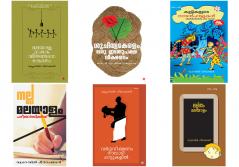 Vattaparambil Peethambaran combo