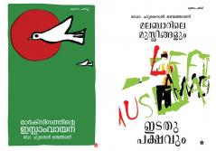 Dr Hussian Randathani combo