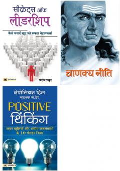 Secrets Of Leadership+Chanakya Neeti+Positive Thinking