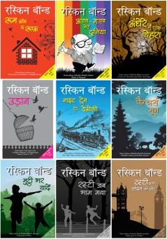 Room on the Roof+Andhere Mein Ek Chehra+Ajab Gazab Meri Duniya+Night Train at Deoli+Mutthi Bhar Yadeein+Udaan+Panther's Moon+Rusty Chala London Ki Ore+Rusty Jab Bhag Gaya