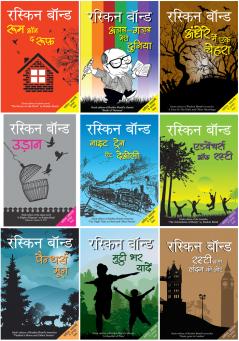 Room on the Roof+Andhere Mein Ek Chehra+Ajab Gazab Meri Duniya+Night Train at Deoli+Mutthi Bhar Yadeein+Udaan+Panther's Moon+Rusty Chala London Ki Ore+Adventures of Rusty