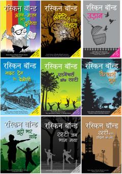 Andhere Mein Ek Chehra+Ajab Gazab Meri Duniya+Night Train at Deoli+Mutthi Bhar Yadeein+Udaan+Panther's Moon+Rusty Chala London Ki Ore+Rusty Jab Bhag Gaya+Adventures of Rusty