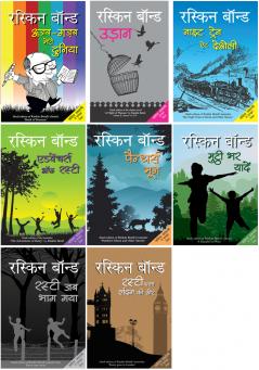 Ajab Gazab Meri Duniya+Night Train at Deoli+Mutthi Bhar Yadeein+Udaan+Panther's Moon+Rusty Chala London Ki Ore+Rusty Jab Bhag Gaya+Adventures of Rusty