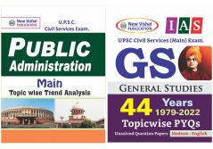 IAS Mains Combo Pack: General Studies Topicwise + Public Administration Topicwise Unsolved Question Papers (Set of 2 books) -Latest Edition