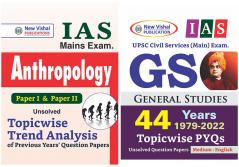 IAS Mains Combo Pack: General Studies Topicwise + Anthropology Unsolved Topicwise Previous Years Papers (Set of 2 books) -Latest Edition