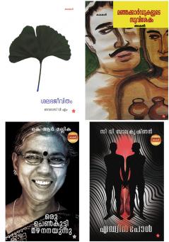 MALAYALAM STORIES 2023 (Combo Pack)
