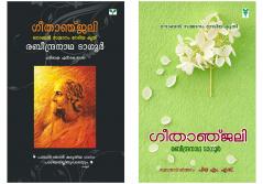 Geethanjali|The Nobel Price winner| Malayalam Translated Combo Pack |Green Books