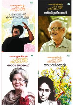 Suvarnakathakal combo pack (malayalam)