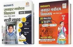 Combo Pack of Jawahar Navodaya Vidyalaya Class 6 Guidebook & Practice Sets With Solved Papers for Entrance Exam 2024 (Set of 2 Books Hindi Medium)
