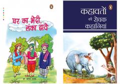 Govardhan's Travels & The Book of Destruction Combo (Set of 2)